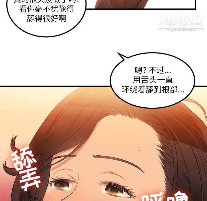 《由莉的秘密》漫画 第7話