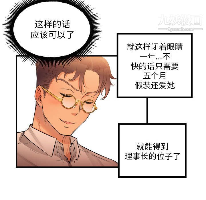 《由莉的秘密》漫画 第7話
