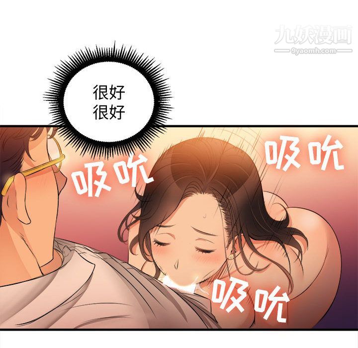 《由莉的秘密》漫画 第7話