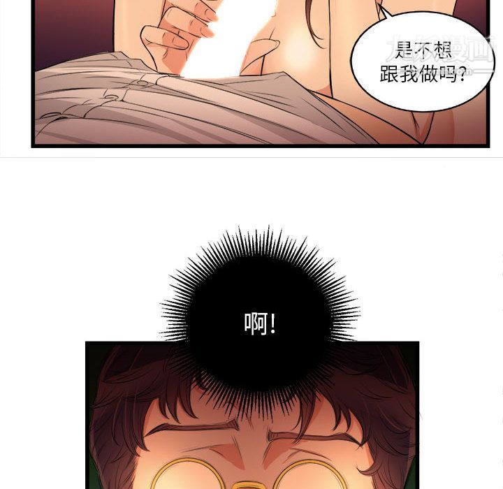 《由莉的秘密》漫画 第7話