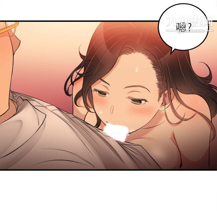 《由莉的秘密》漫画 第7話