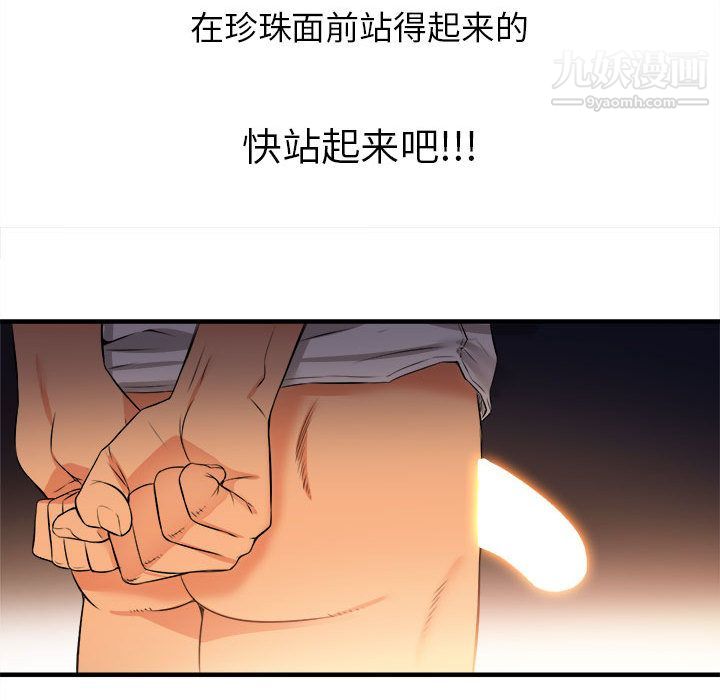 《由莉的秘密》漫画 第7話