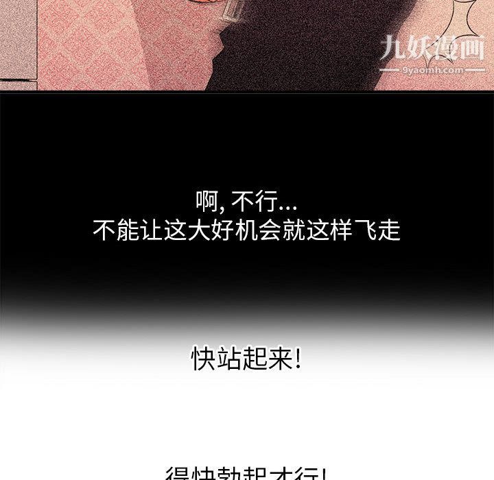 《由莉的秘密》漫画 第7話