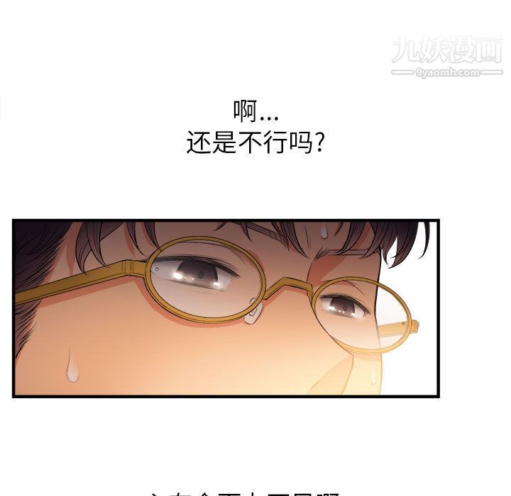 《由莉的秘密》漫画 第7話