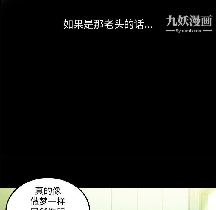 《由莉的秘密》漫画 第7話