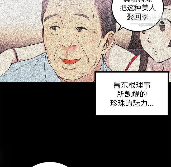 《由莉的秘密》漫画 第7話