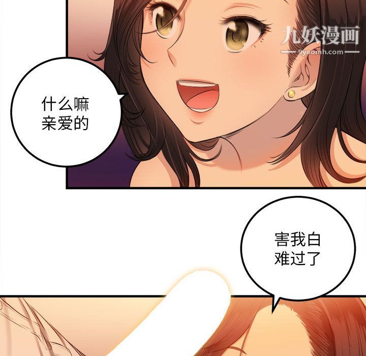 《由莉的秘密》漫画 第7話