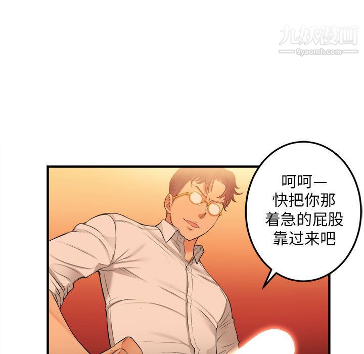 《由莉的秘密》漫画 第7話