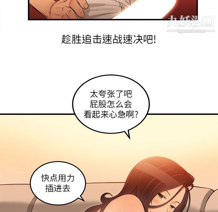 《由莉的秘密》漫画 第7話