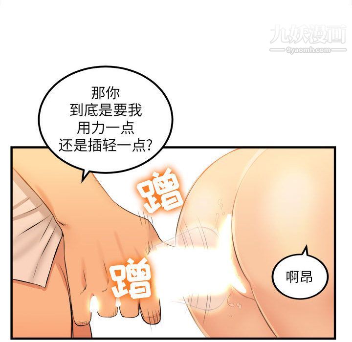 《由莉的秘密》漫画 第7話