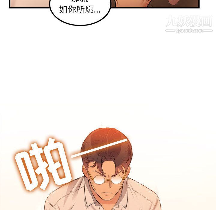 《由莉的秘密》漫画 第7話
