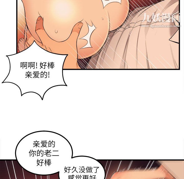 《由莉的秘密》漫画 第7話