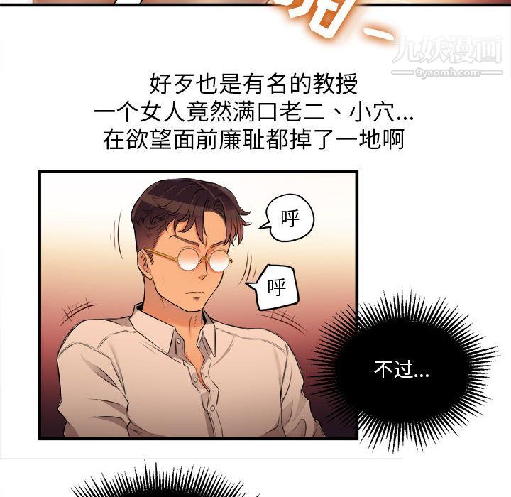 《由莉的秘密》漫画 第7話