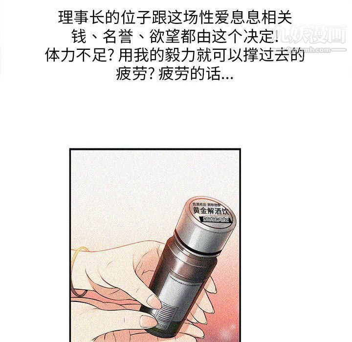 《由莉的秘密》漫画 第7話