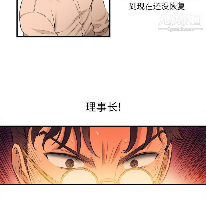 《由莉的秘密》漫画 第7話