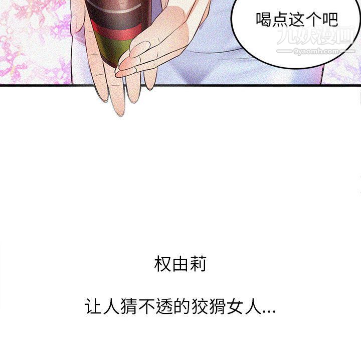 《由莉的秘密》漫画 第7話