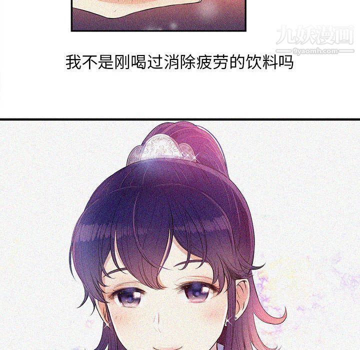 《由莉的秘密》漫画 第7話
