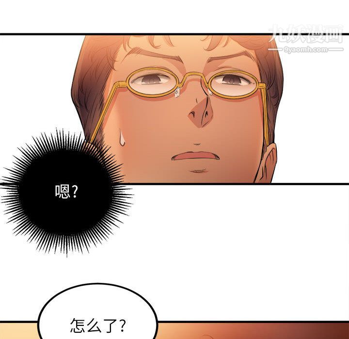 《由莉的秘密》漫画 第7話