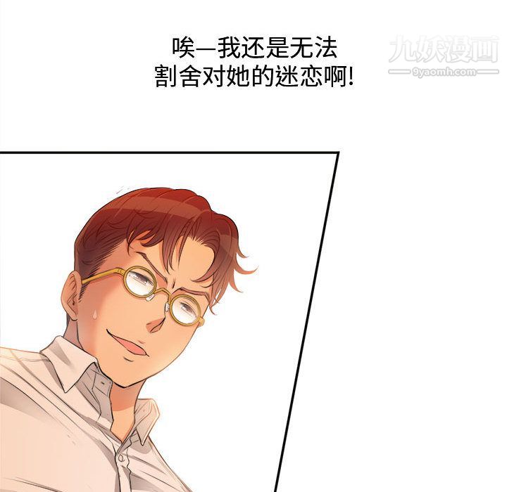 《由莉的秘密》漫画 第7話