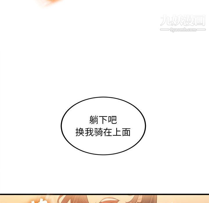 《由莉的秘密》漫画 第7話