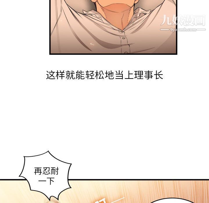 《由莉的秘密》漫画 第7話
