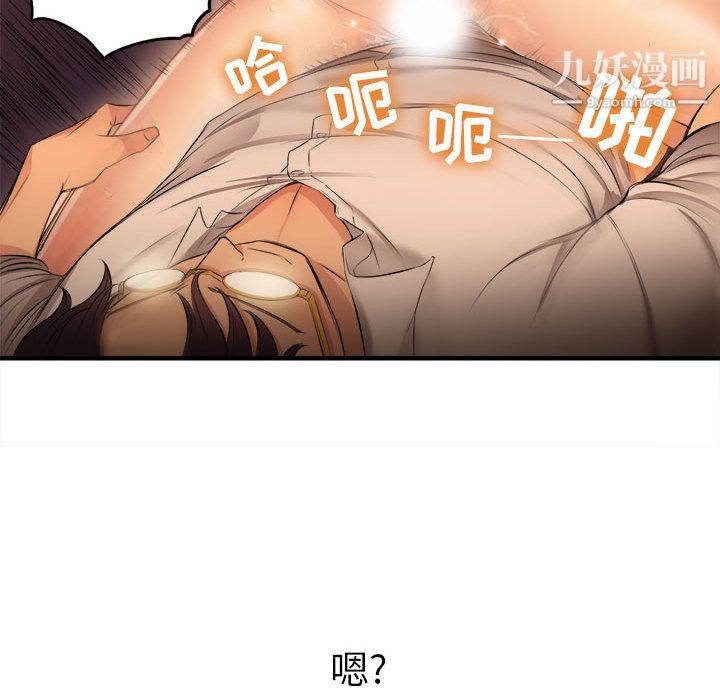 《由莉的秘密》漫画 第7話