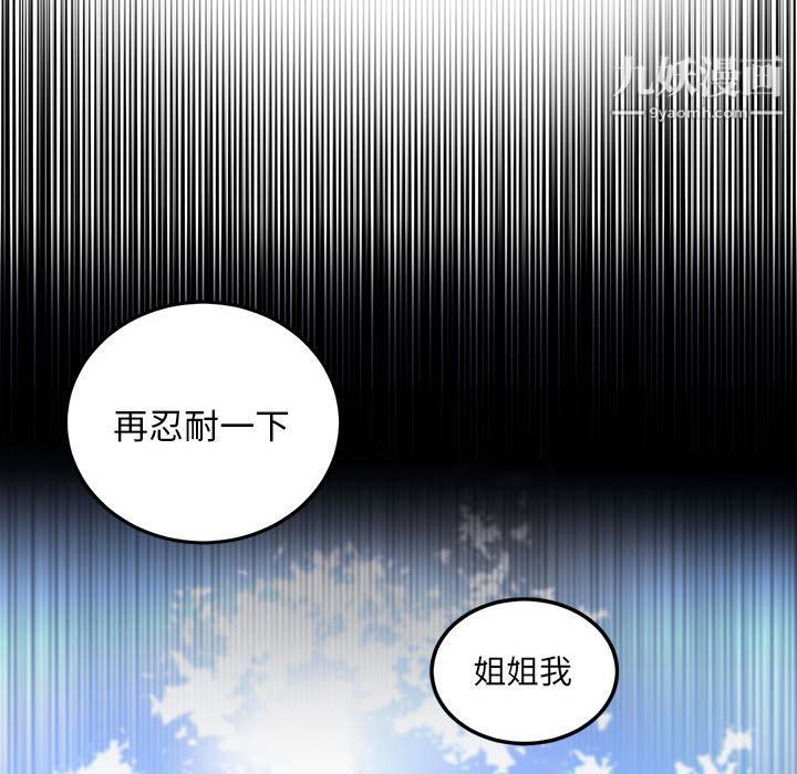 《由莉的秘密》漫画 第7話