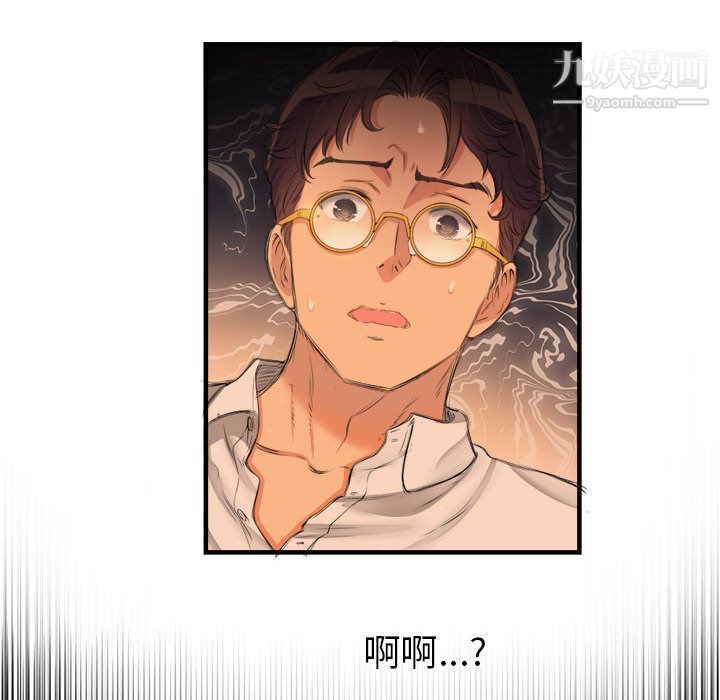 《由莉的秘密》漫画 第7話