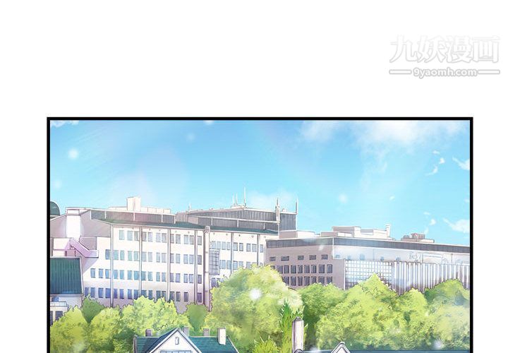 《由莉的秘密》漫画 第8話