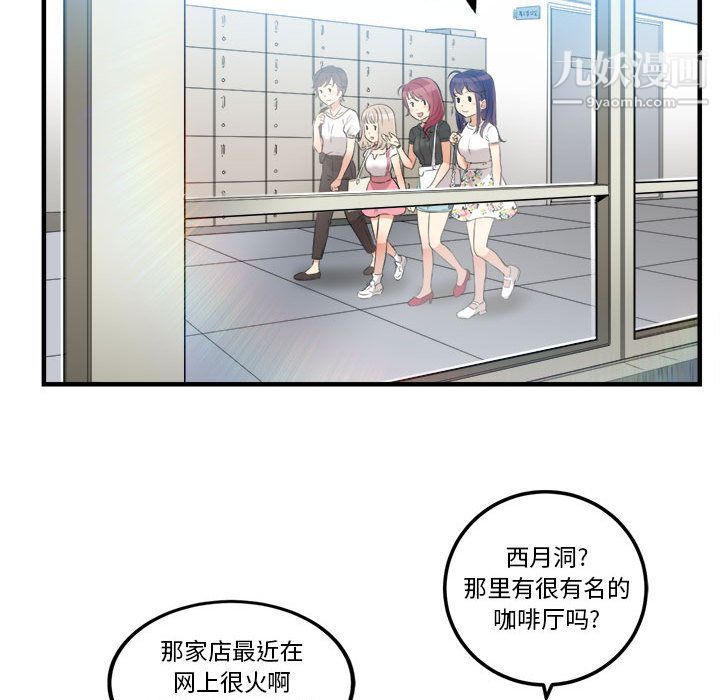 《由莉的秘密》漫画 第8話