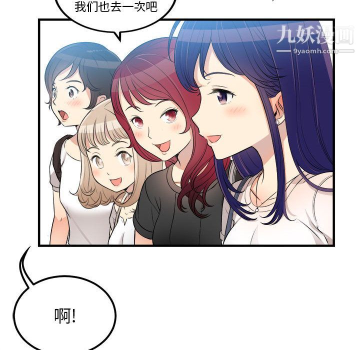 《由莉的秘密》漫画 第8話