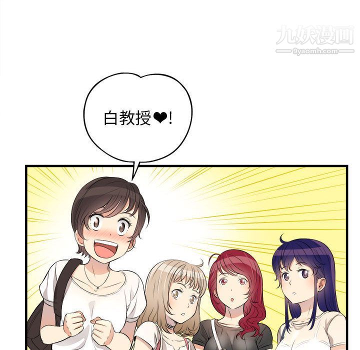 《由莉的秘密》漫画 第8話