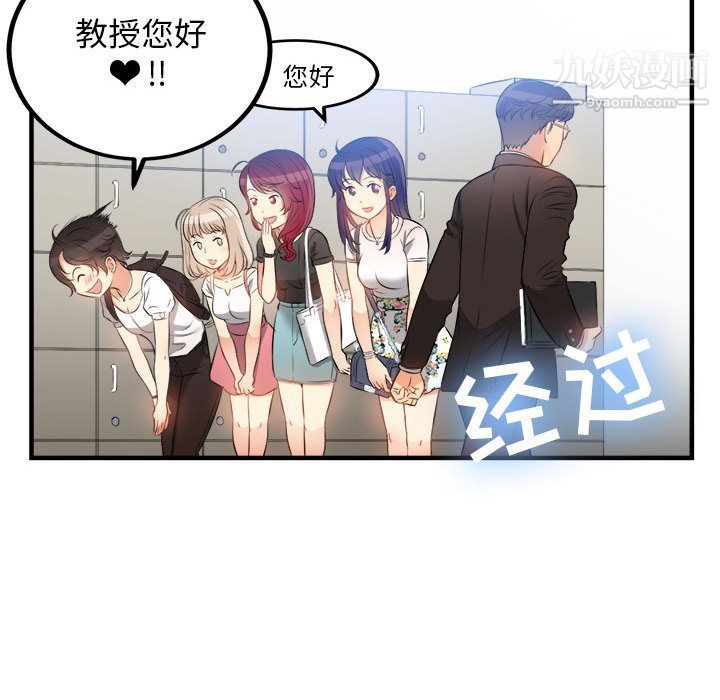 《由莉的秘密》漫画 第8話