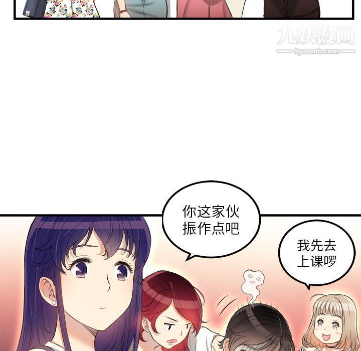 《由莉的秘密》漫画 第8話