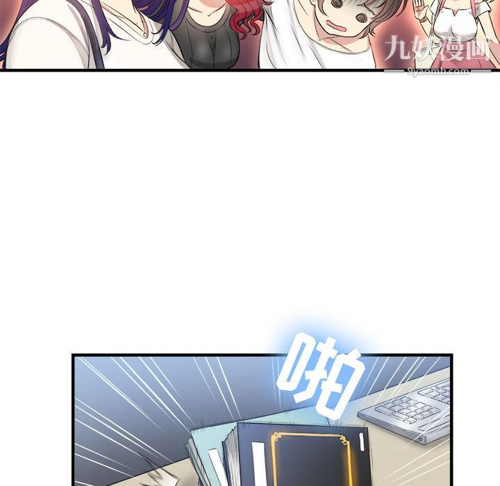 《由莉的秘密》漫画 第8話