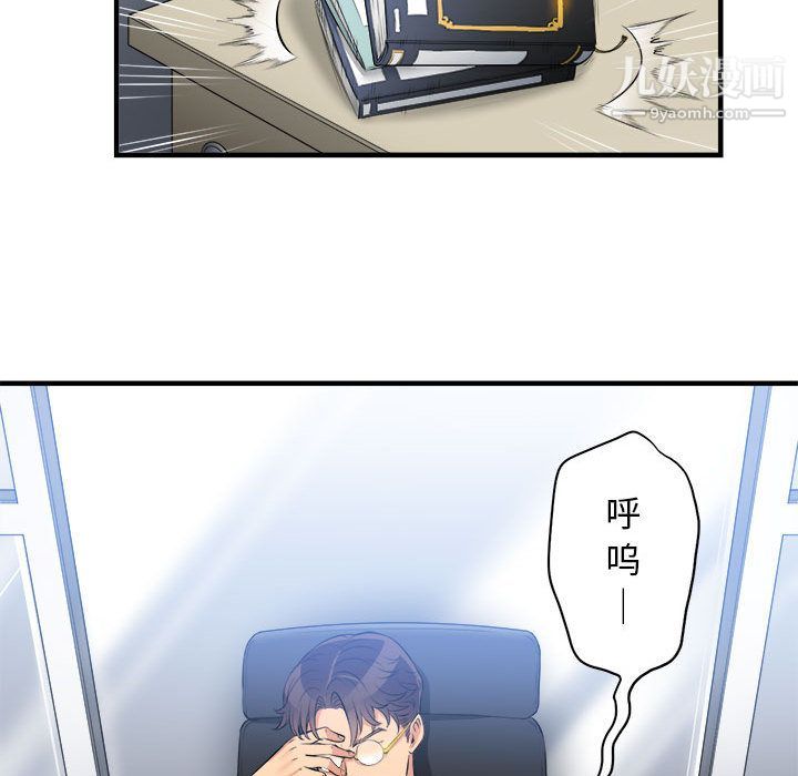《由莉的秘密》漫画 第8話