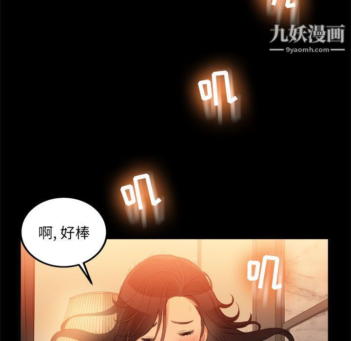 《由莉的秘密》漫画 第8話