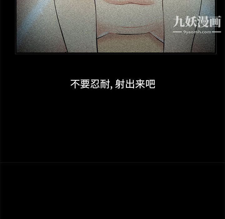 《由莉的秘密》漫画 第8話