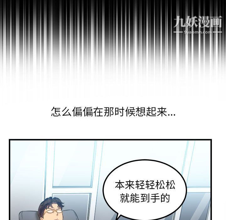 《由莉的秘密》漫画 第8話