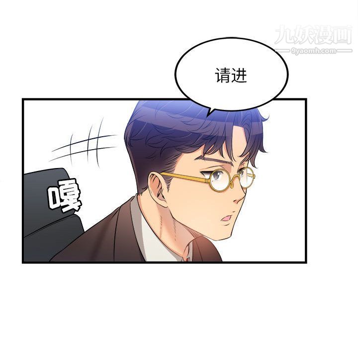 《由莉的秘密》漫画 第8話