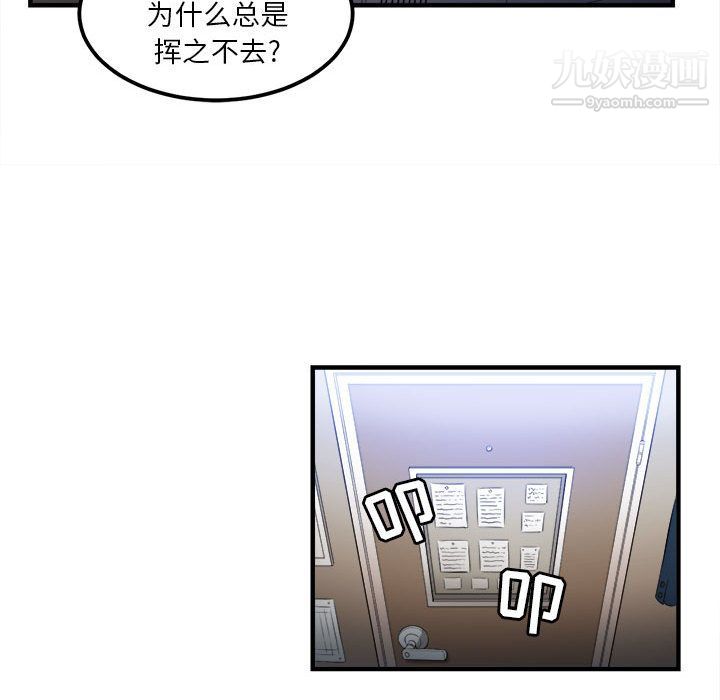 《由莉的秘密》漫画 第8話