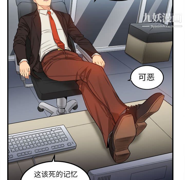 《由莉的秘密》漫画 第8話