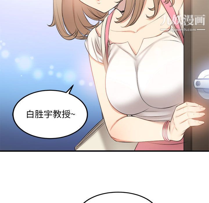《由莉的秘密》漫画 第8話