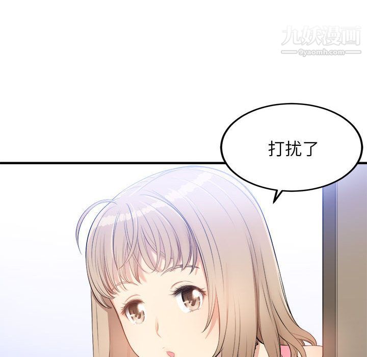 《由莉的秘密》漫画 第8話