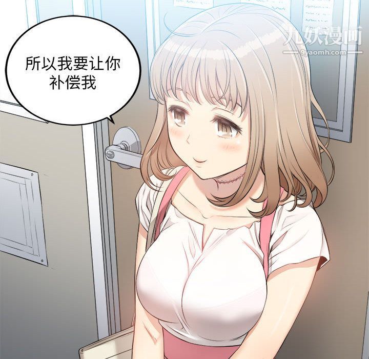 《由莉的秘密》漫画 第8話