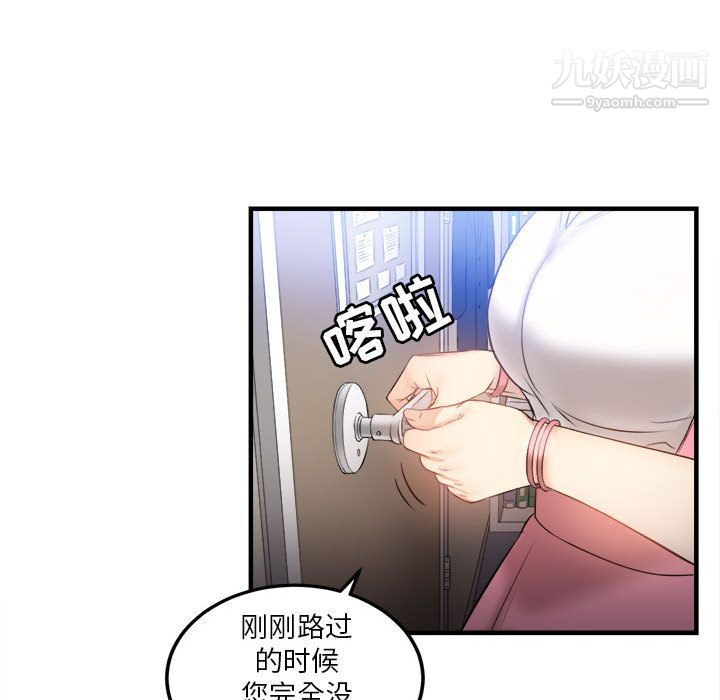 《由莉的秘密》漫画 第8話