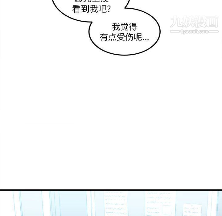 《由莉的秘密》漫画 第8話