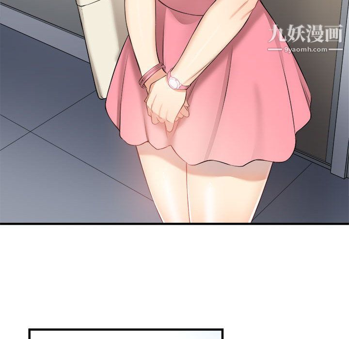 《由莉的秘密》漫画 第8話