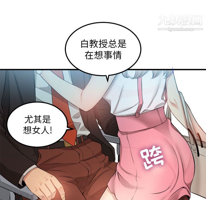 《由莉的秘密》漫画 第8話