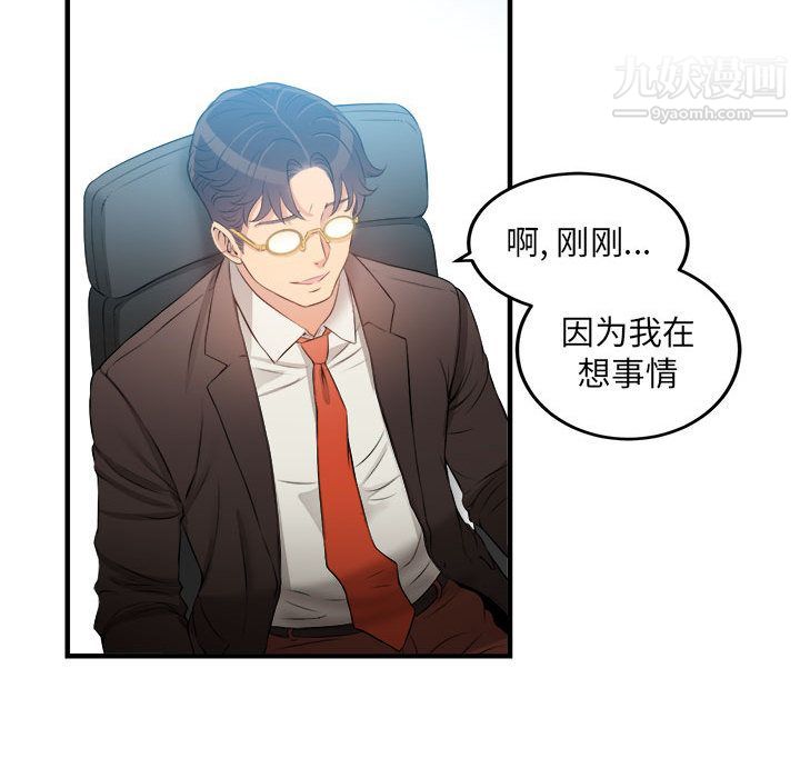 《由莉的秘密》漫画 第8話